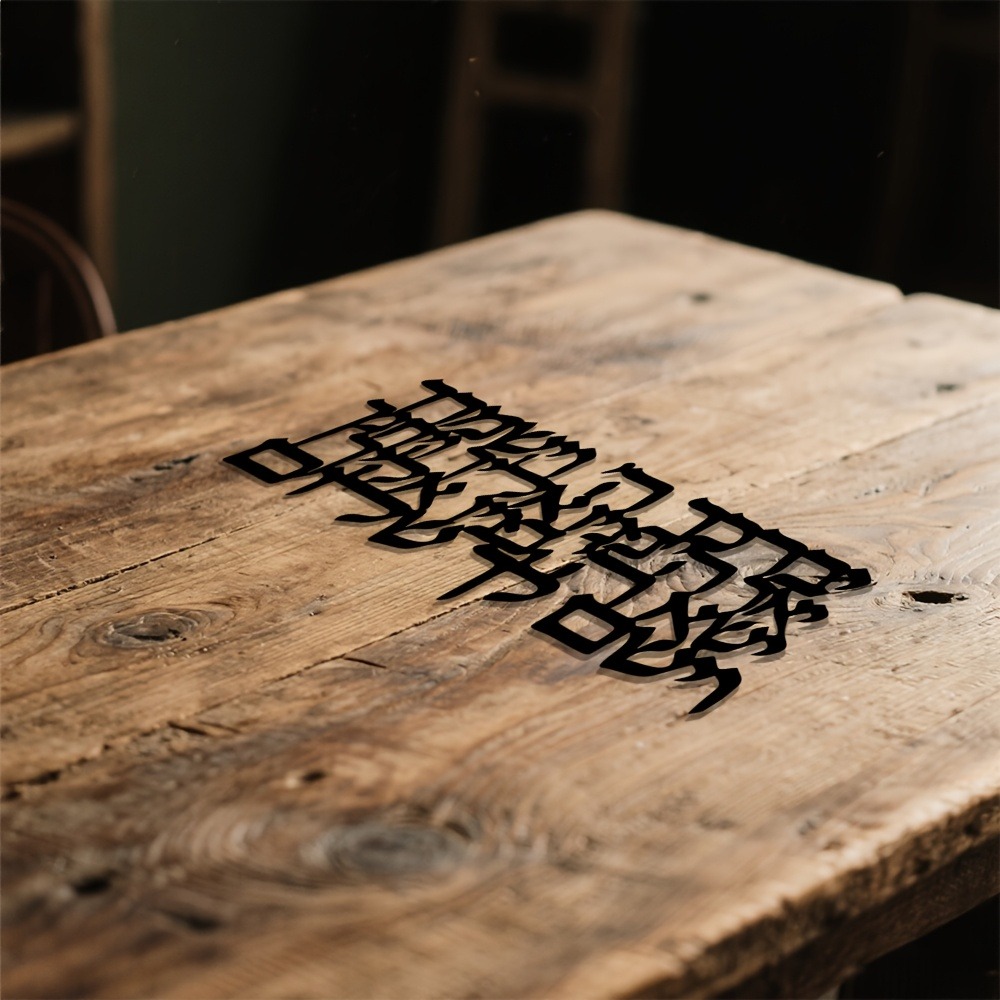 CIFBUY Hebrew Calligraphy Meta - Home Decor 评论和价格