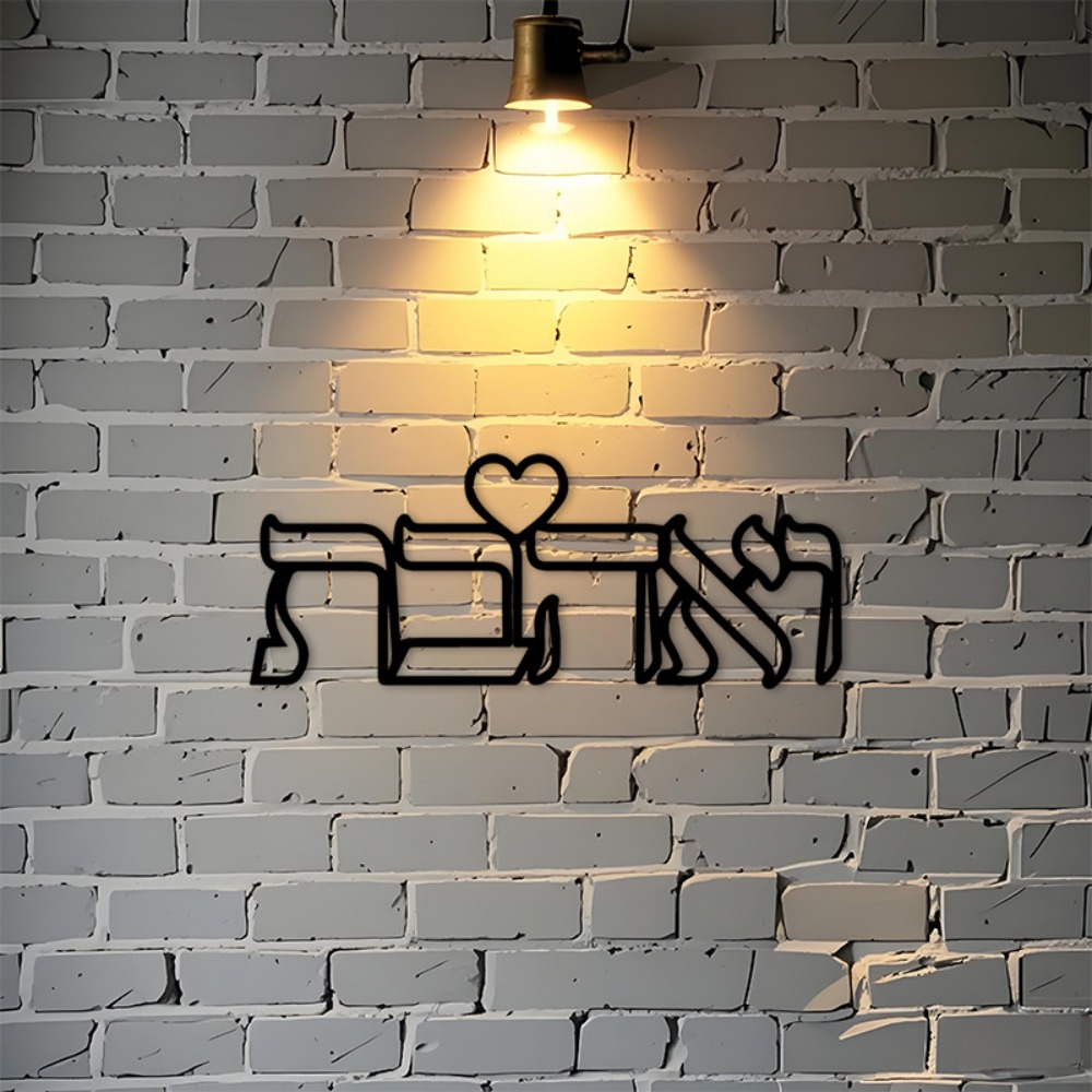CIFBUY Iron Wall Art Hebrew Lo - Home Decor 评论和价格