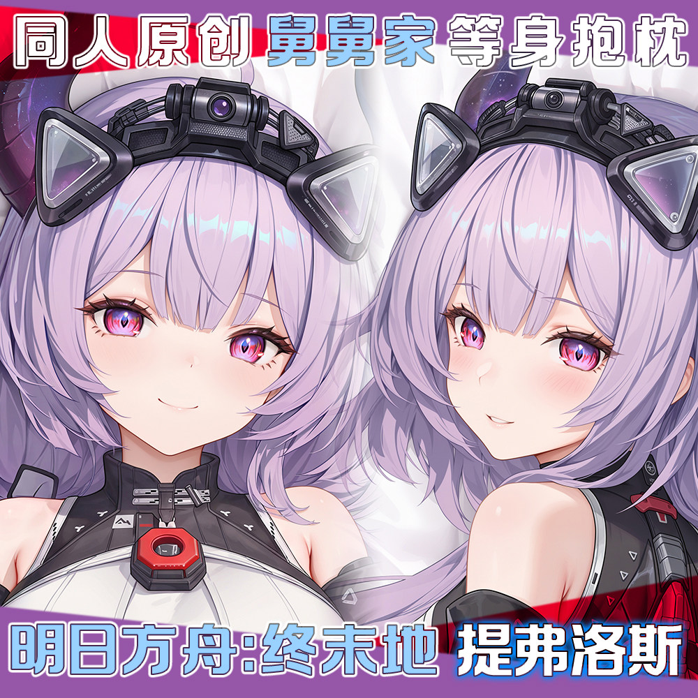 Arknights:Endfield Typhoeus Se - Bedding 评论和价格